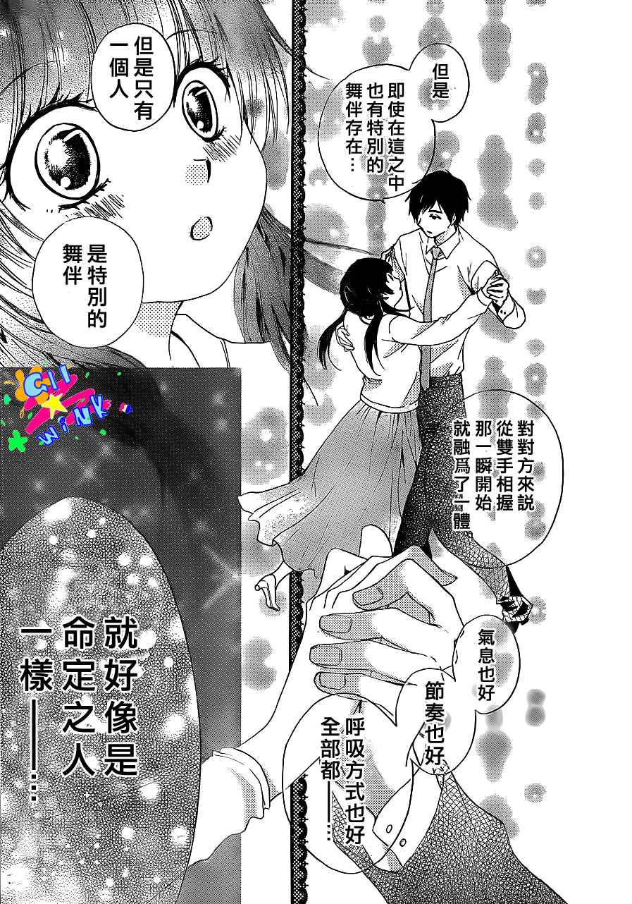 华尔兹舞的时间韩漫全集-第02话无删减无遮挡章节图片 