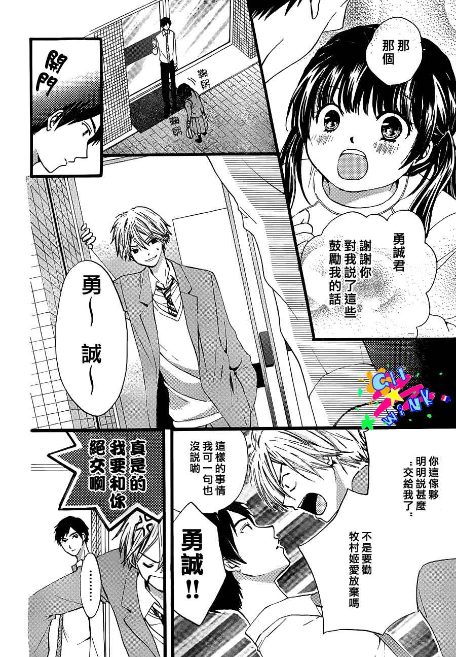 华尔兹舞的时间韩漫全集-第02话无删减无遮挡章节图片 