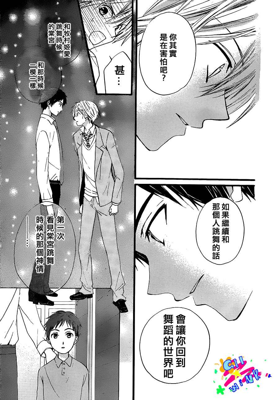 华尔兹舞的时间韩漫全集-第02话无删减无遮挡章节图片 