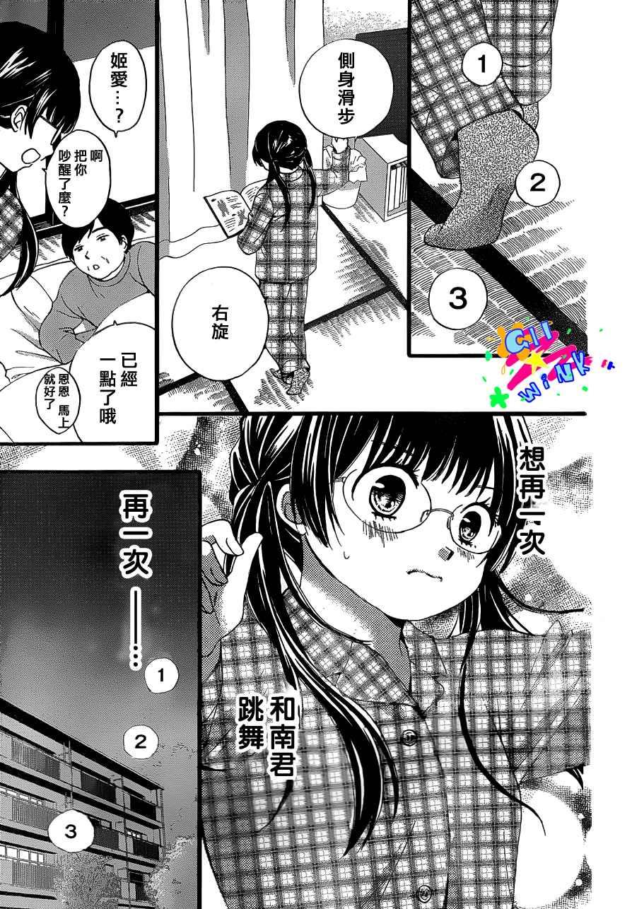 华尔兹舞的时间韩漫全集-第02话无删减无遮挡章节图片 
