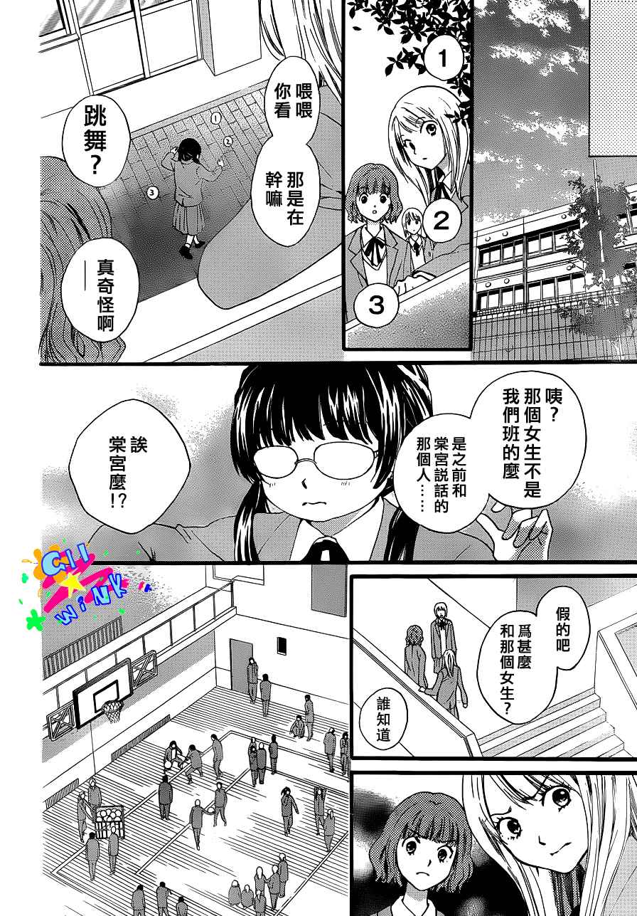 华尔兹舞的时间韩漫全集-第02话无删减无遮挡章节图片 