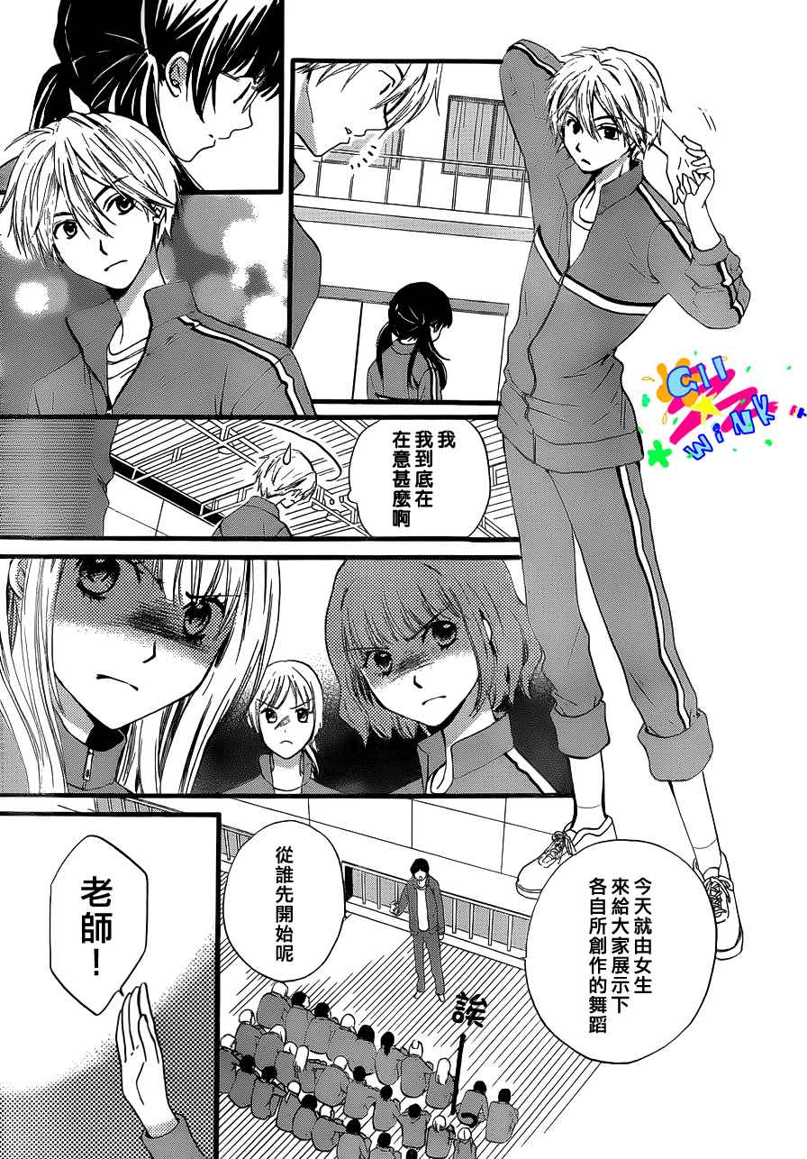 华尔兹舞的时间韩漫全集-第02话无删减无遮挡章节图片 