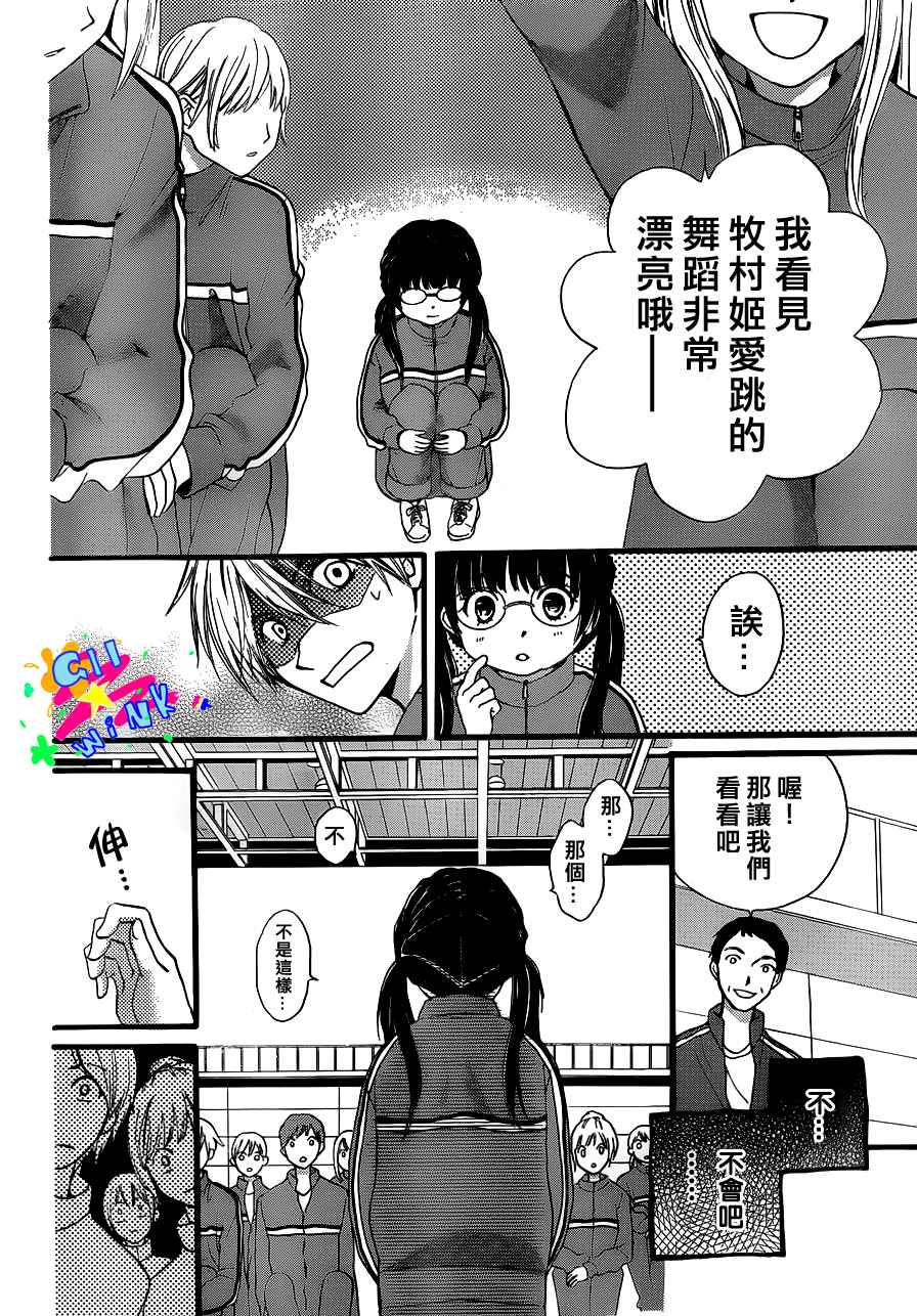 华尔兹舞的时间韩漫全集-第02话无删减无遮挡章节图片 