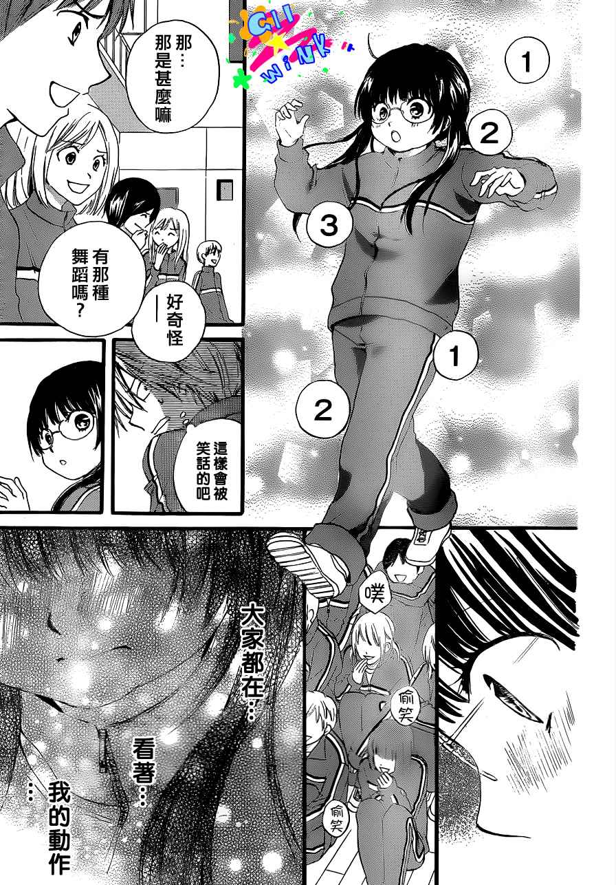 华尔兹舞的时间韩漫全集-第02话无删减无遮挡章节图片 