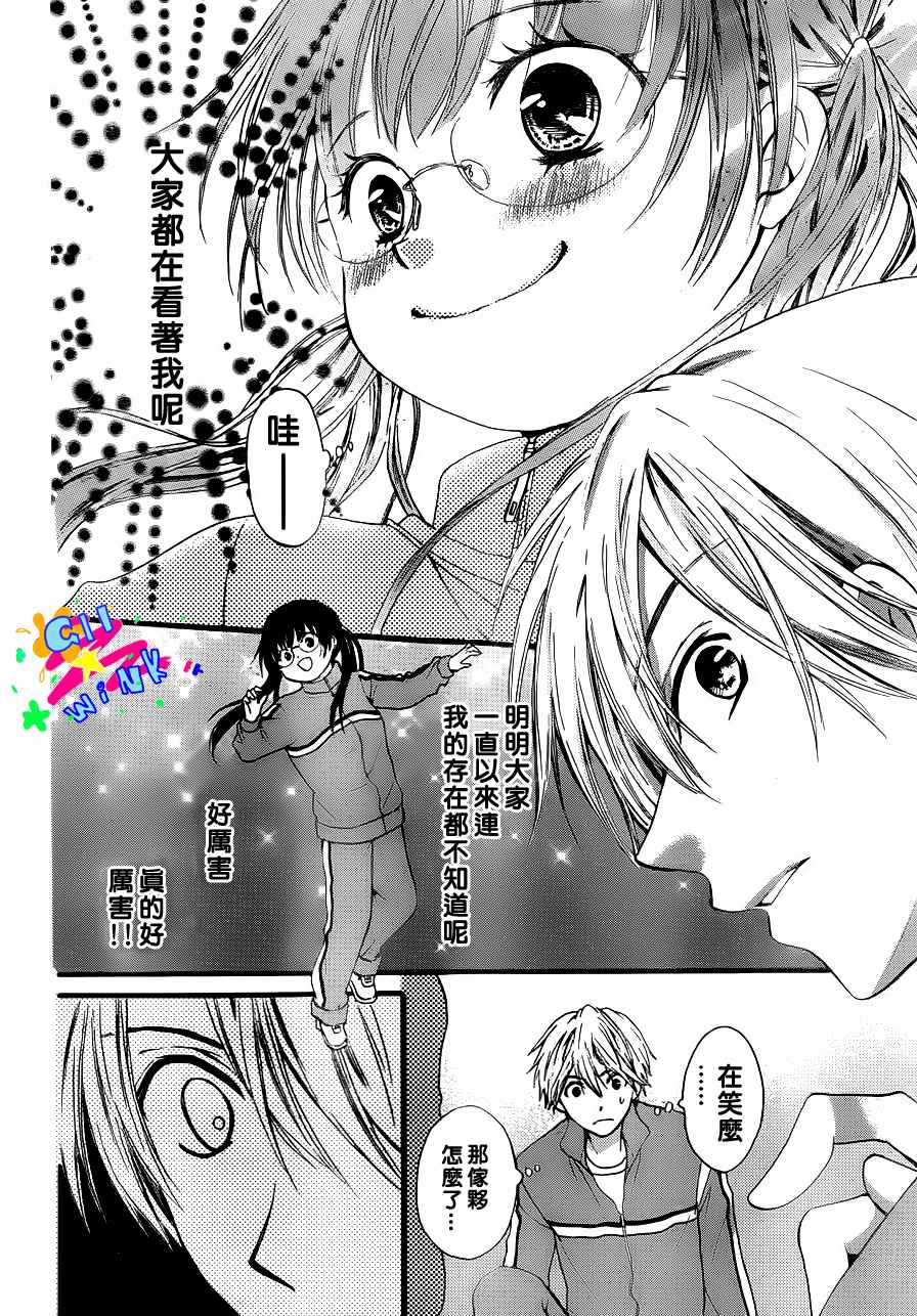 华尔兹舞的时间韩漫全集-第02话无删减无遮挡章节图片 