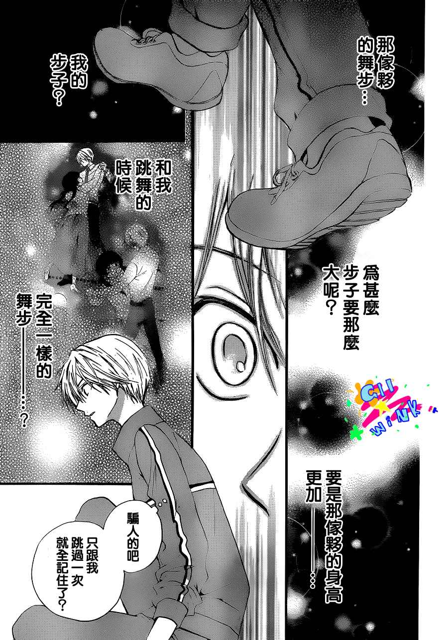 华尔兹舞的时间韩漫全集-第02话无删减无遮挡章节图片 