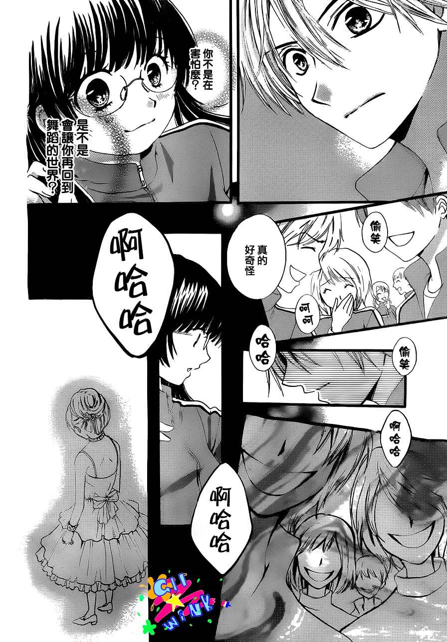 华尔兹舞的时间韩漫全集-第02话无删减无遮挡章节图片 