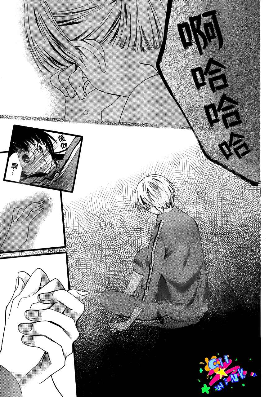 华尔兹舞的时间韩漫全集-第02话无删减无遮挡章节图片 