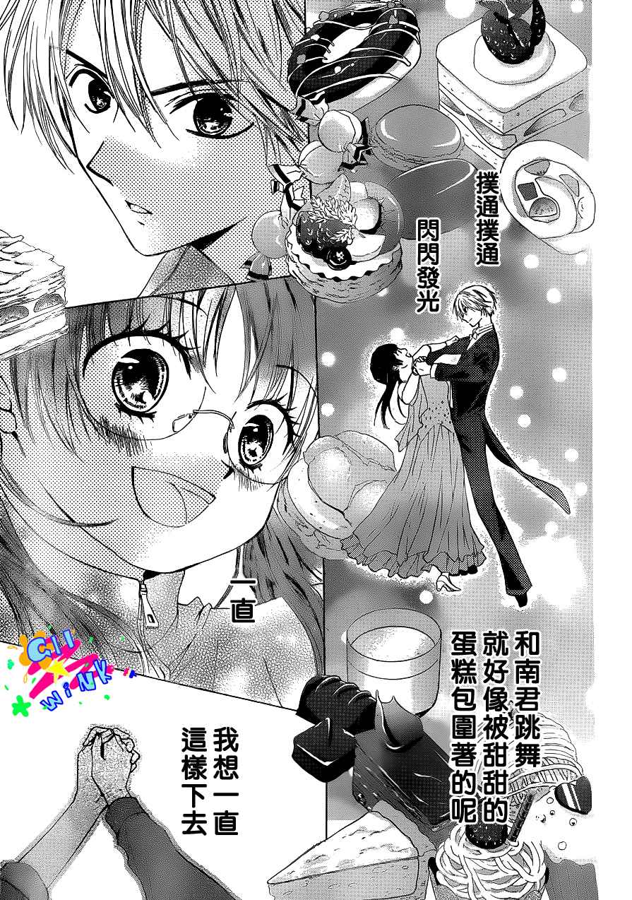 华尔兹舞的时间韩漫全集-第02话无删减无遮挡章节图片 