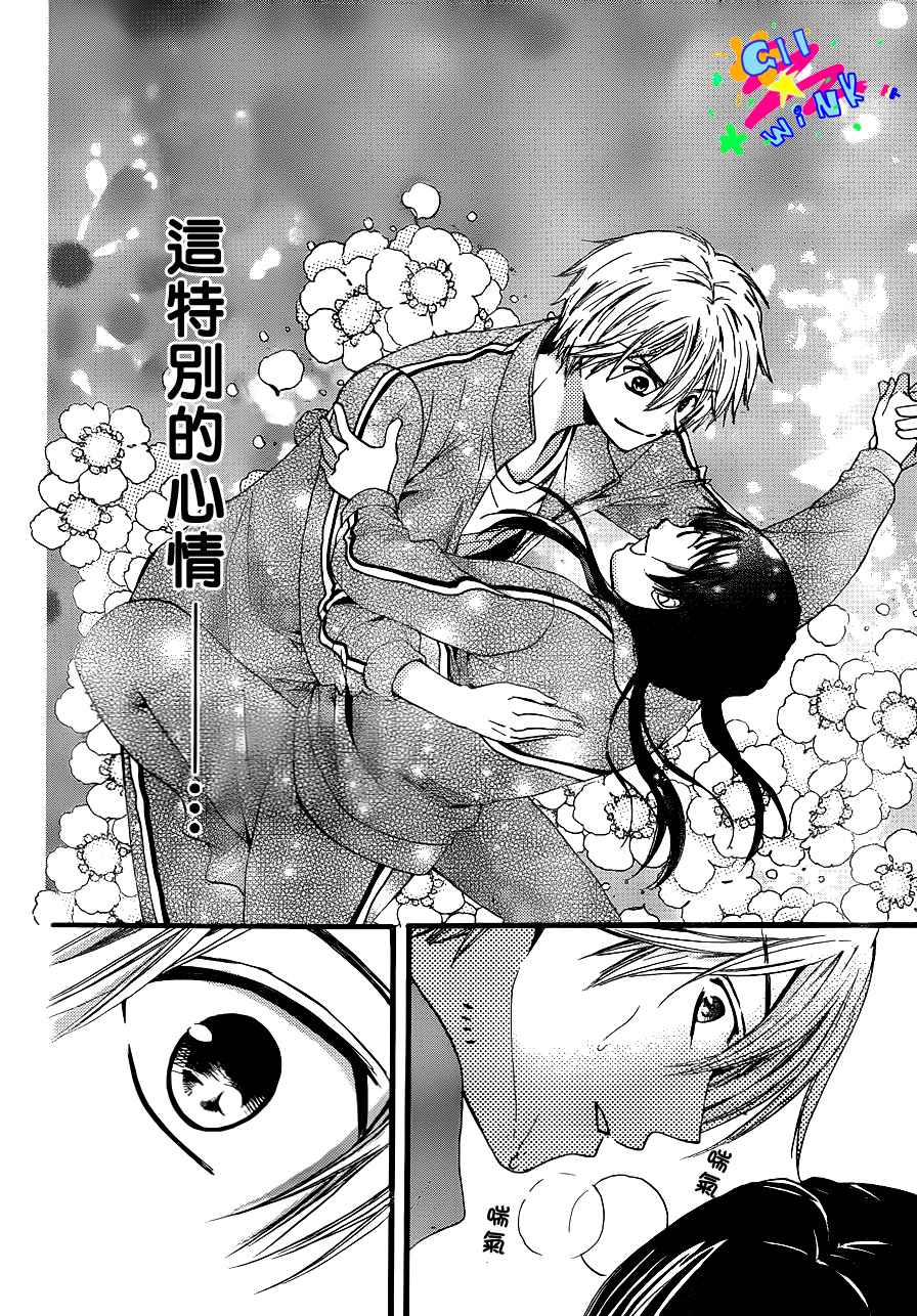 华尔兹舞的时间韩漫全集-第02话无删减无遮挡章节图片 
