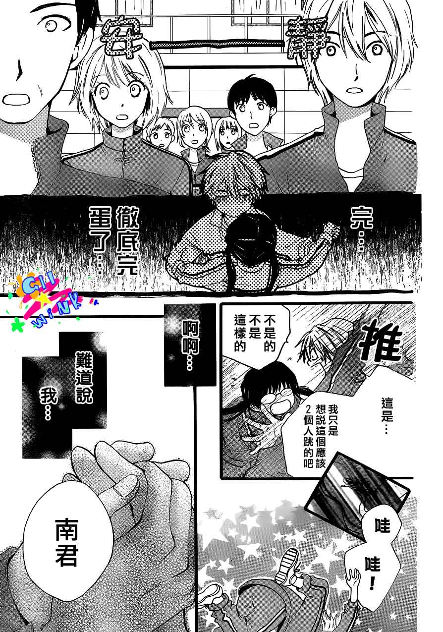 华尔兹舞的时间韩漫全集-第02话无删减无遮挡章节图片 