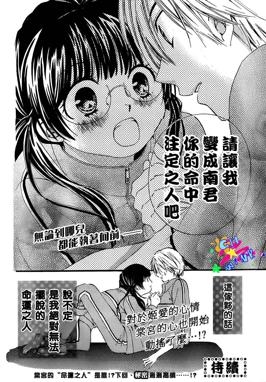华尔兹舞的时间韩漫全集-第02话无删减无遮挡章节图片 