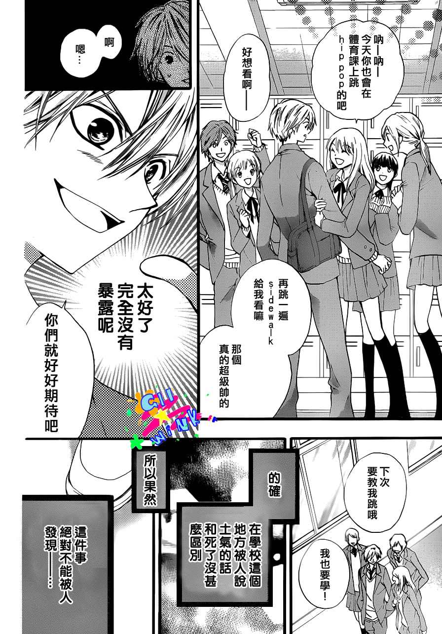 华尔兹舞的时间韩漫全集-第02话无删减无遮挡章节图片 