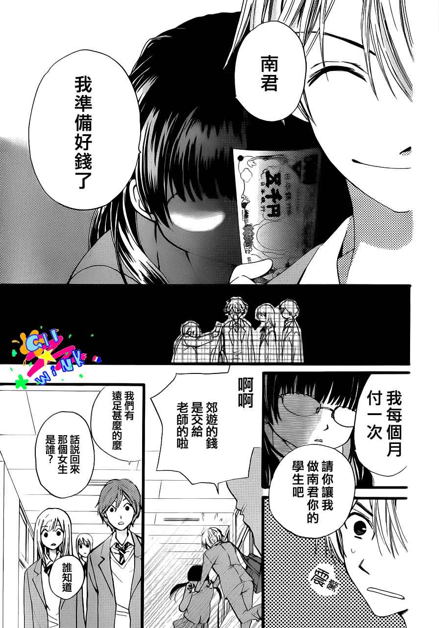华尔兹舞的时间韩漫全集-第02话无删减无遮挡章节图片 