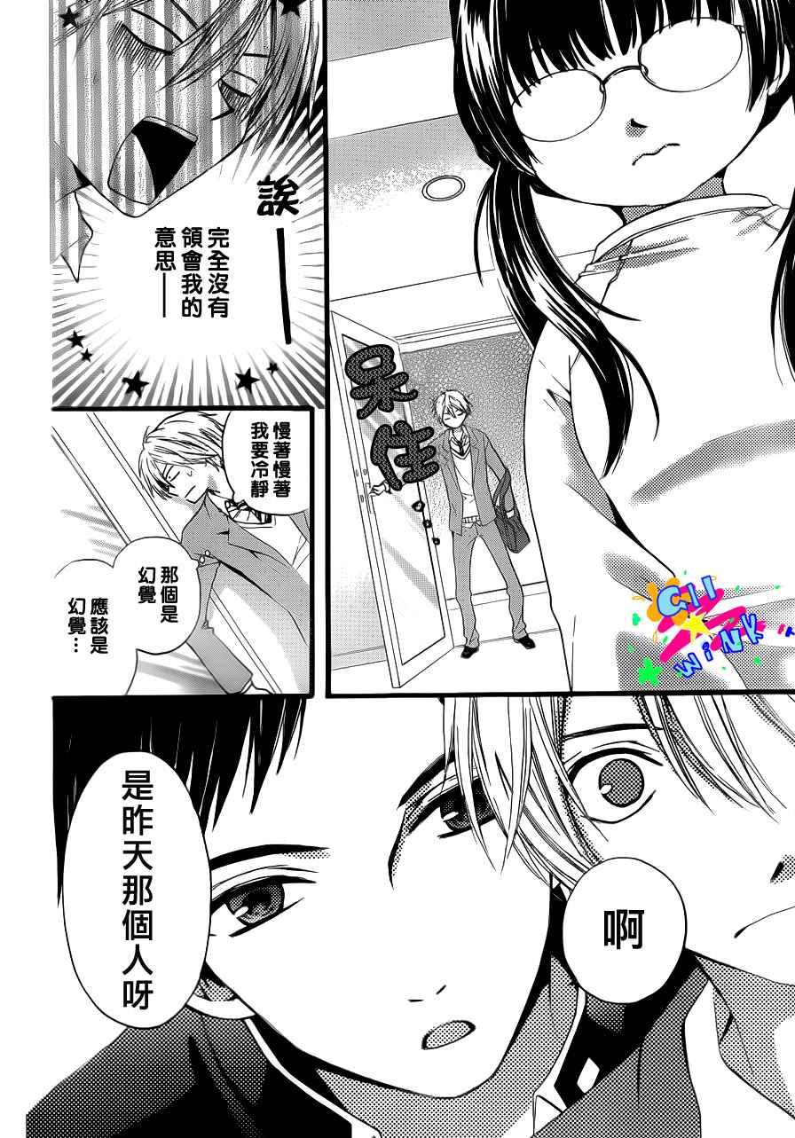 华尔兹舞的时间韩漫全集-第02话无删减无遮挡章节图片 