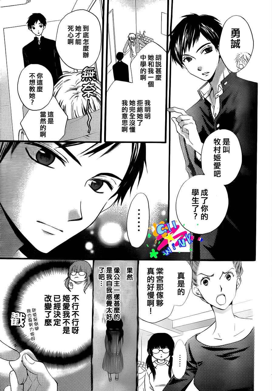 华尔兹舞的时间韩漫全集-第02话无删减无遮挡章节图片 