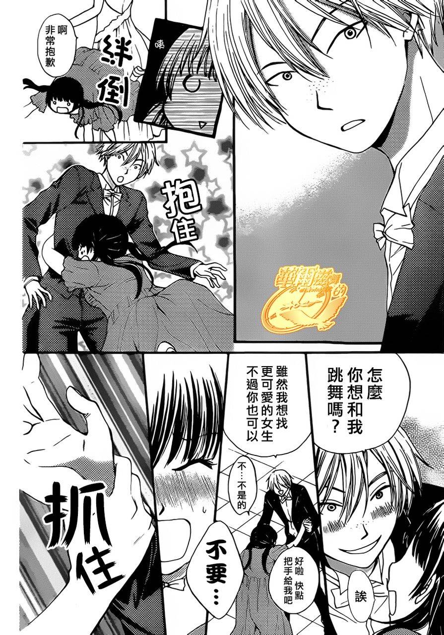 华尔兹舞的时间韩漫全集-第03话无删减无遮挡章节图片 