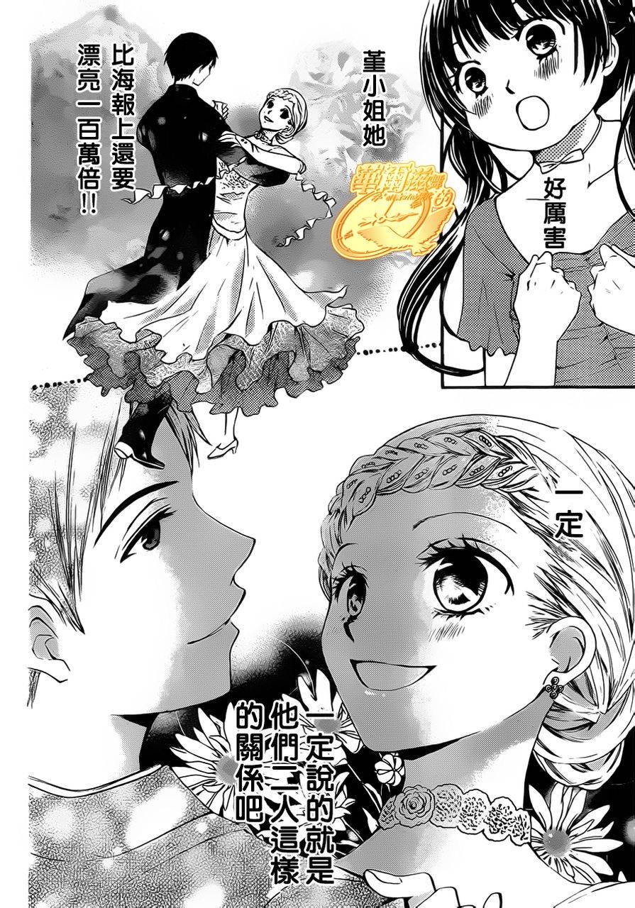 华尔兹舞的时间韩漫全集-第03话无删减无遮挡章节图片 