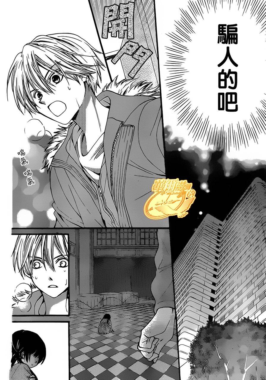 华尔兹舞的时间韩漫全集-第03话无删减无遮挡章节图片 