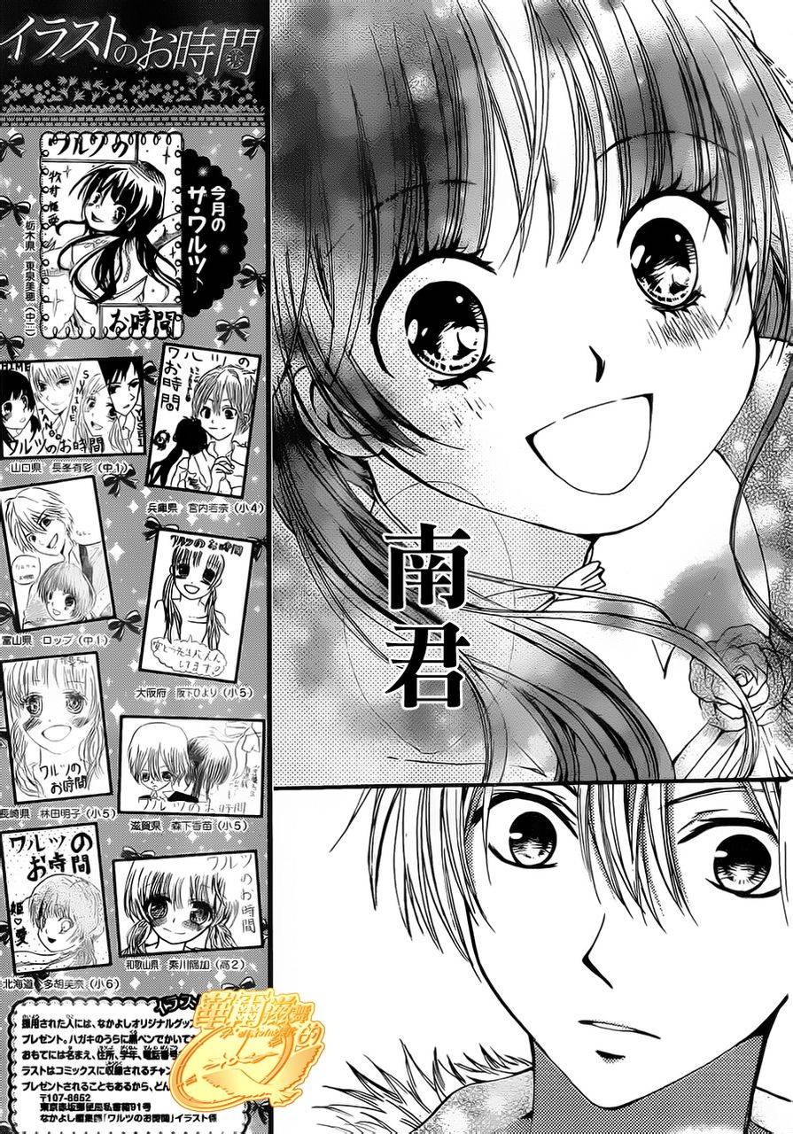 华尔兹舞的时间韩漫全集-第03话无删减无遮挡章节图片 