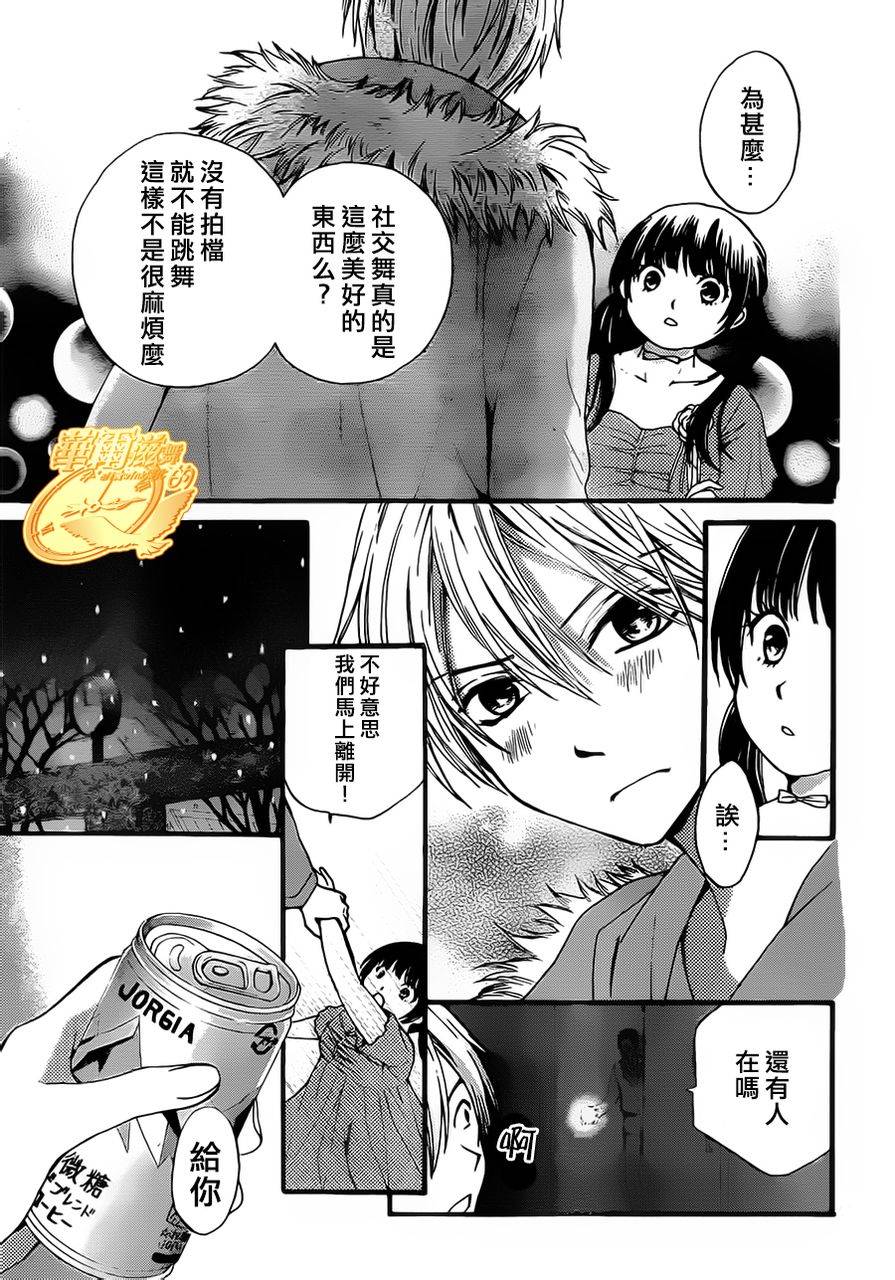 华尔兹舞的时间韩漫全集-第03话无删减无遮挡章节图片 
