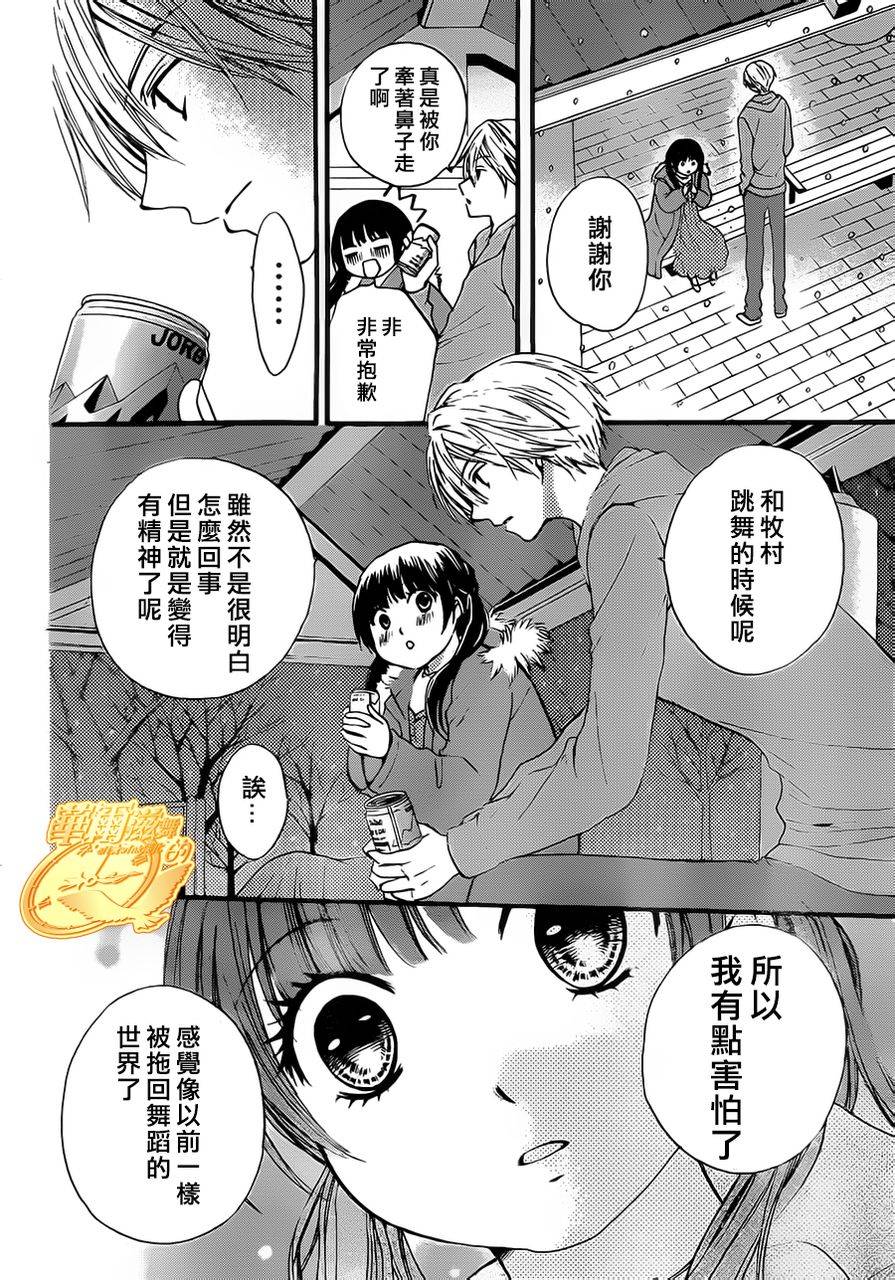 华尔兹舞的时间韩漫全集-第03话无删减无遮挡章节图片 