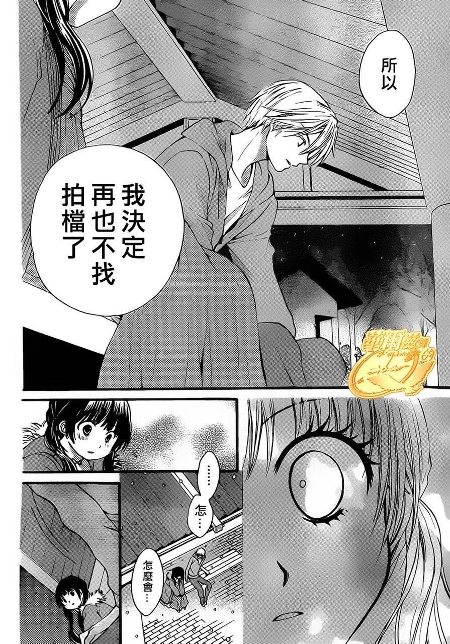 华尔兹舞的时间韩漫全集-第03话无删减无遮挡章节图片 