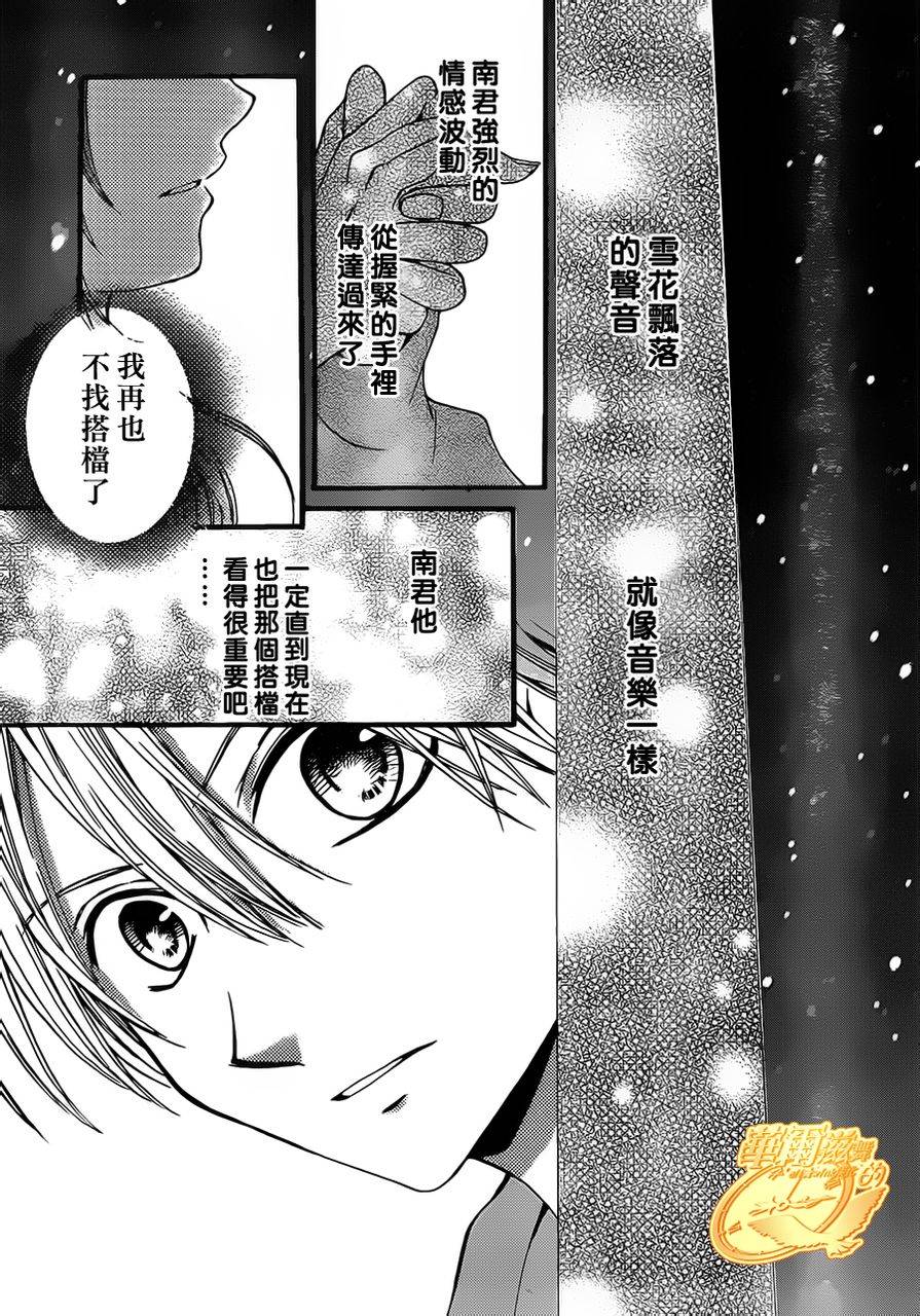 华尔兹舞的时间韩漫全集-第03话无删减无遮挡章节图片 