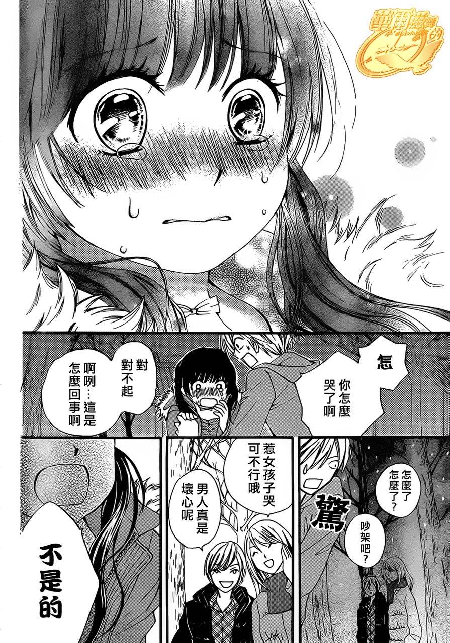 华尔兹舞的时间韩漫全集-第03话无删减无遮挡章节图片 