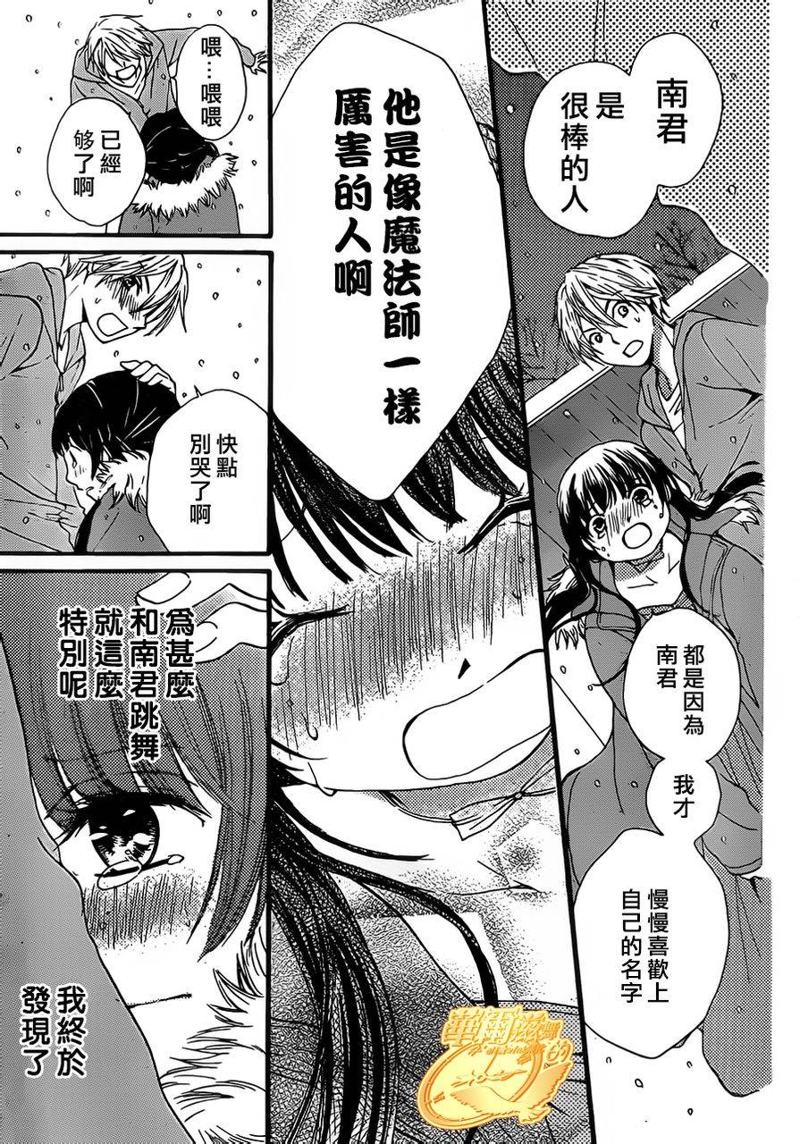 华尔兹舞的时间韩漫全集-第03话无删减无遮挡章节图片 