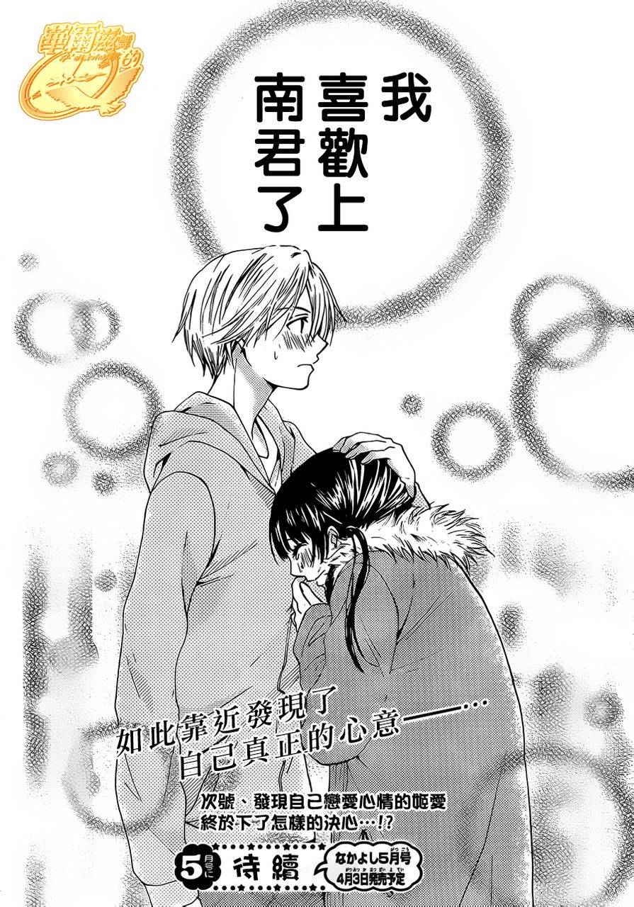 华尔兹舞的时间韩漫全集-第03话无删减无遮挡章节图片 