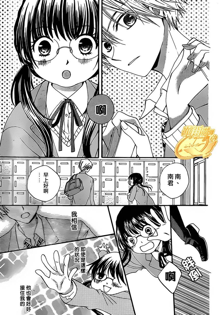 华尔兹舞的时间韩漫全集-第03话无删减无遮挡章节图片 