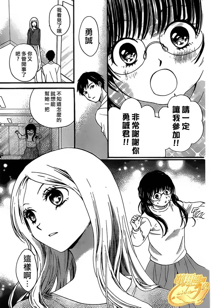 华尔兹舞的时间韩漫全集-第03话无删减无遮挡章节图片 