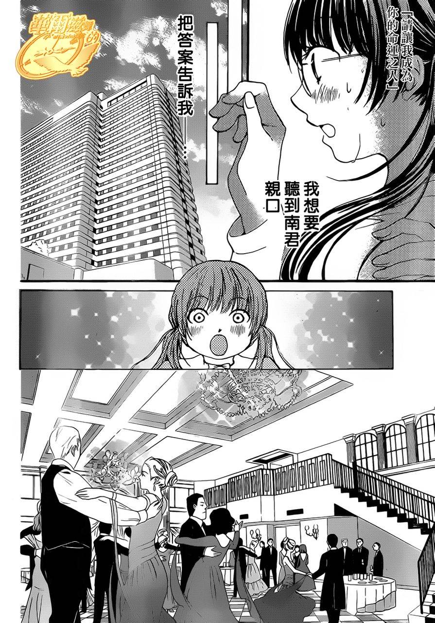 华尔兹舞的时间韩漫全集-第03话无删减无遮挡章节图片 
