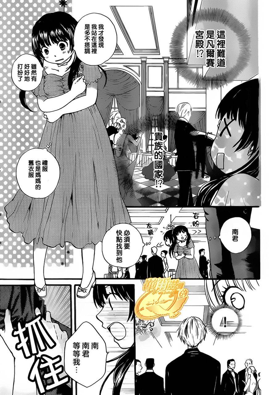 华尔兹舞的时间韩漫全集-第03话无删减无遮挡章节图片 