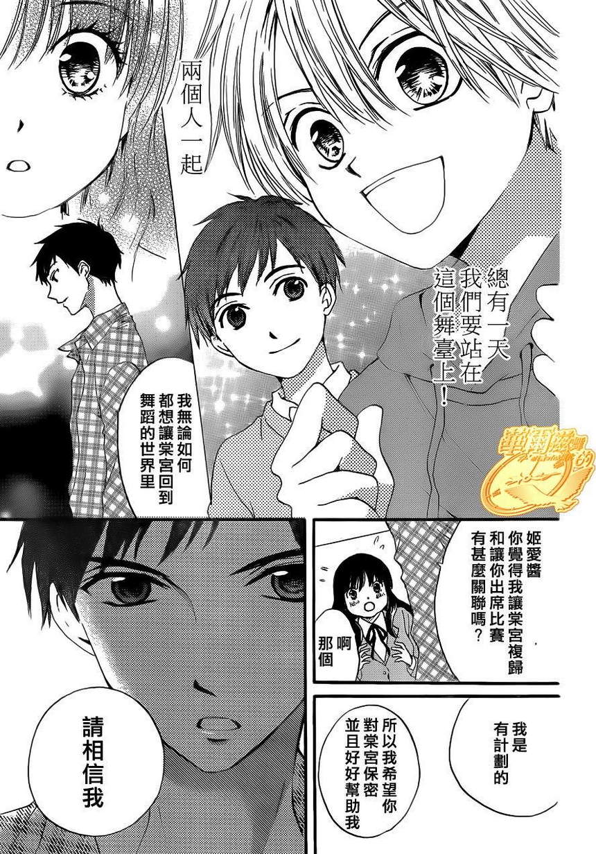 华尔兹舞的时间韩漫全集-第04话无删减无遮挡章节图片 