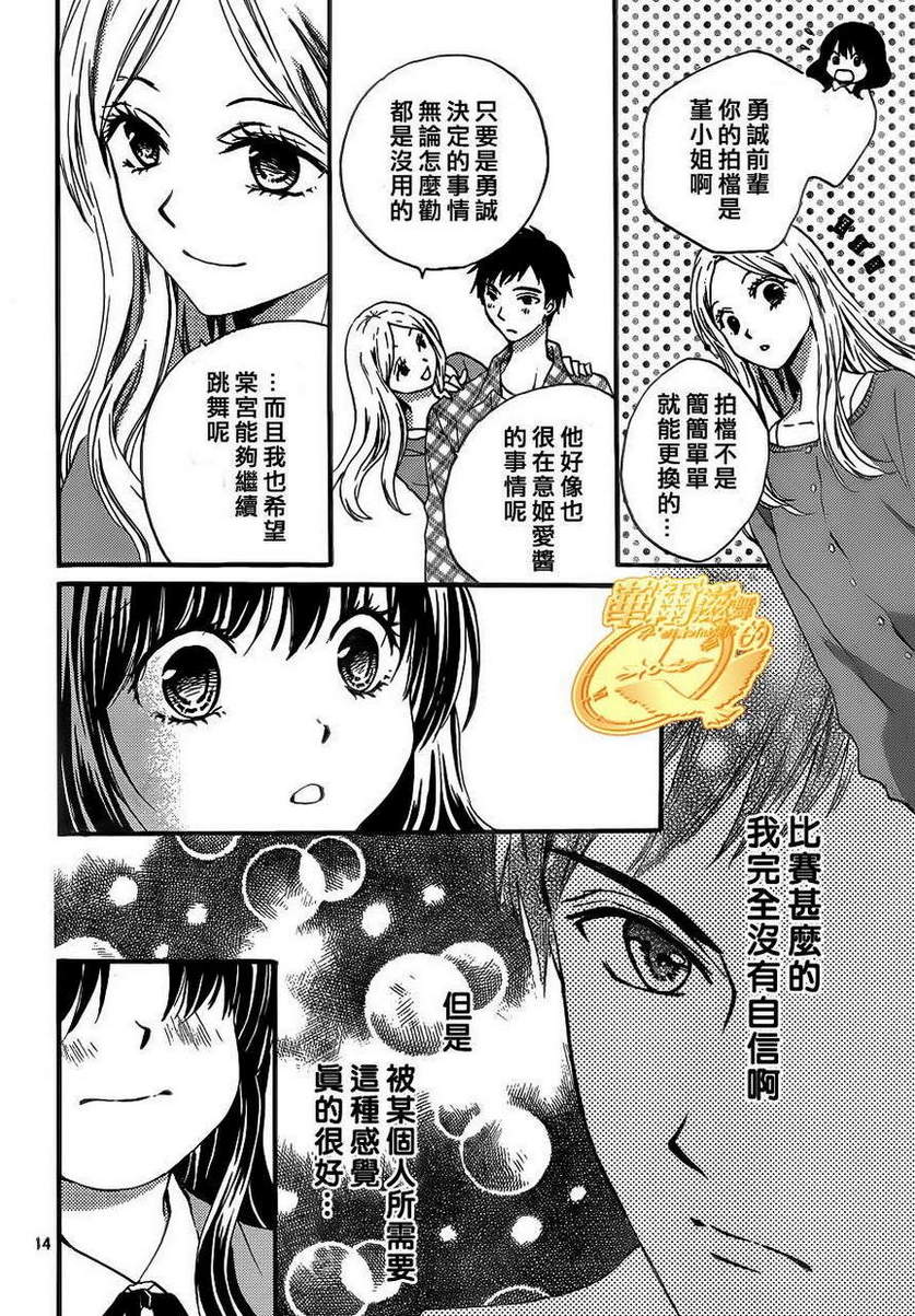 华尔兹舞的时间韩漫全集-第04话无删减无遮挡章节图片 