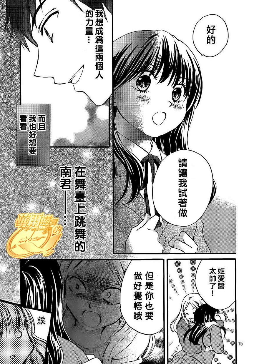 华尔兹舞的时间韩漫全集-第04话无删减无遮挡章节图片 
