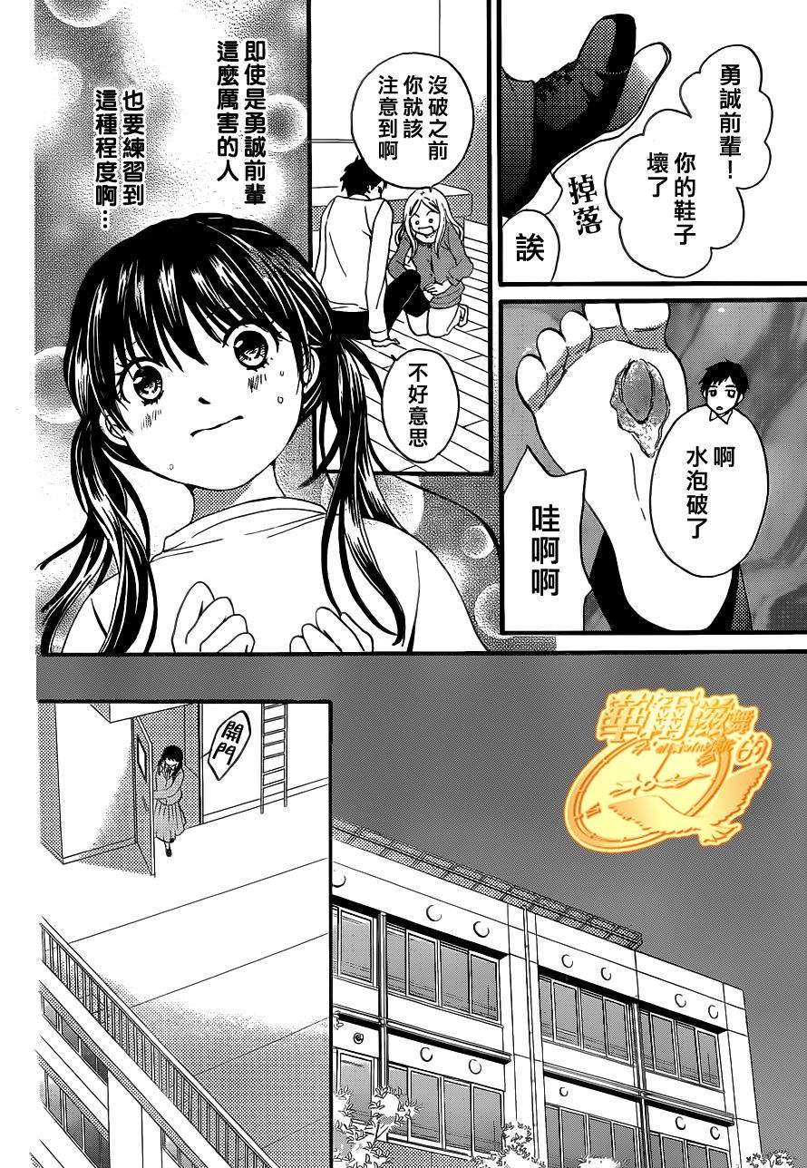 华尔兹舞的时间韩漫全集-第04话无删减无遮挡章节图片 
