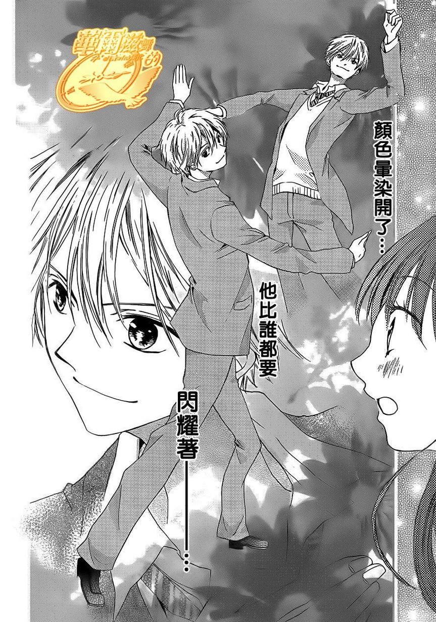 华尔兹舞的时间韩漫全集-第04话无删减无遮挡章节图片 