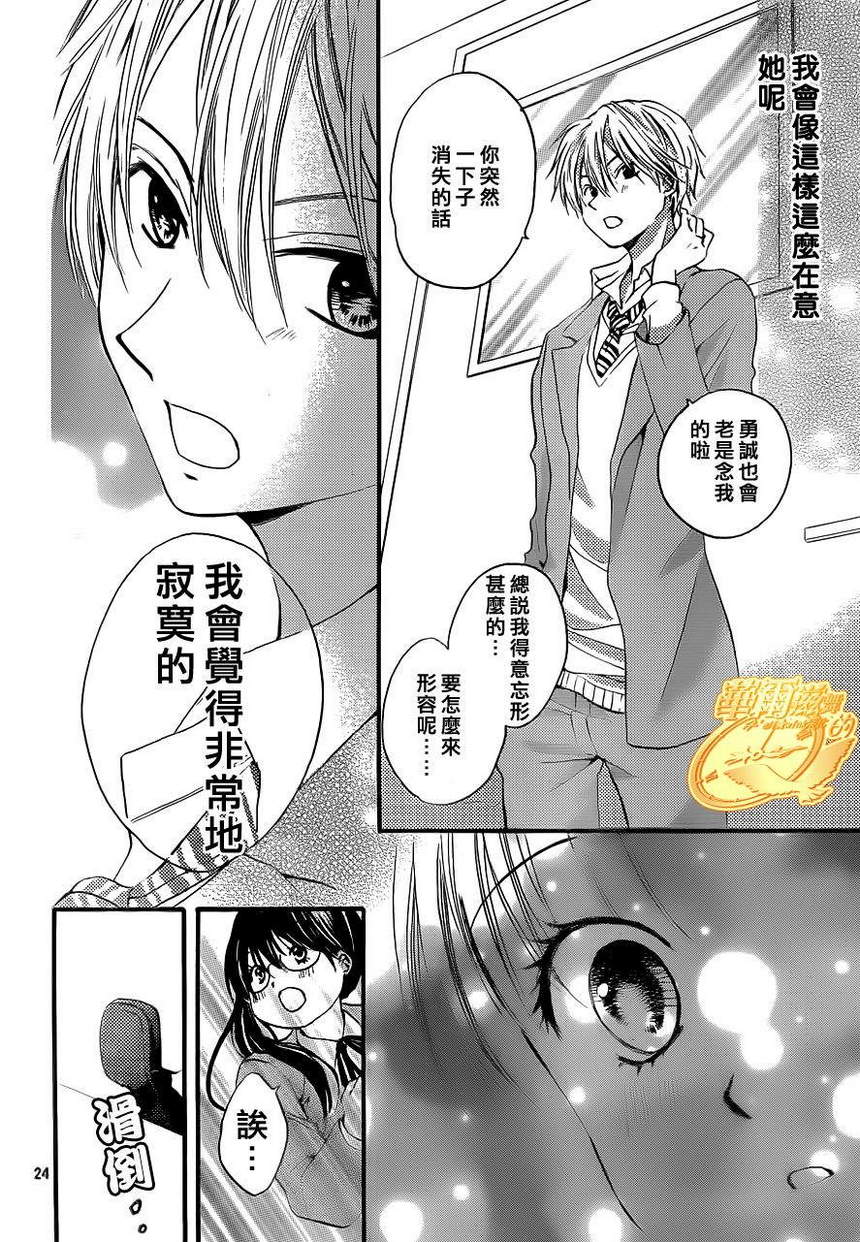 华尔兹舞的时间韩漫全集-第04话无删减无遮挡章节图片 