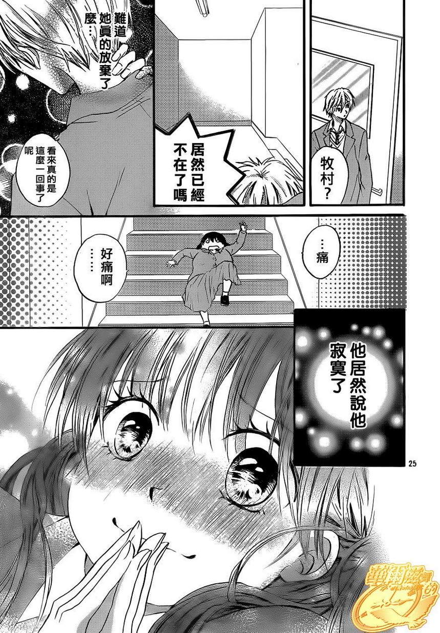 华尔兹舞的时间韩漫全集-第04话无删减无遮挡章节图片 