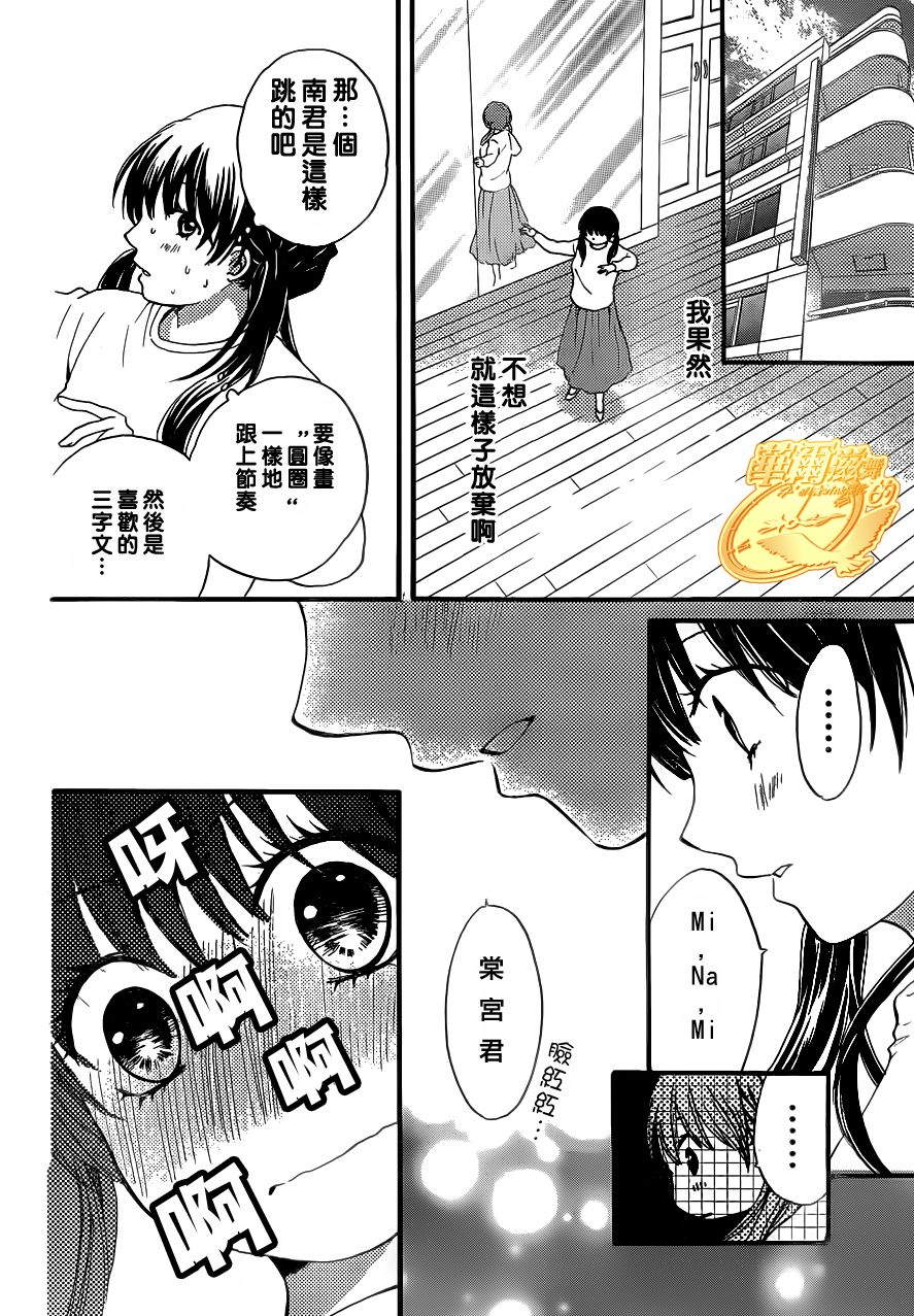 华尔兹舞的时间韩漫全集-第04话无删减无遮挡章节图片 