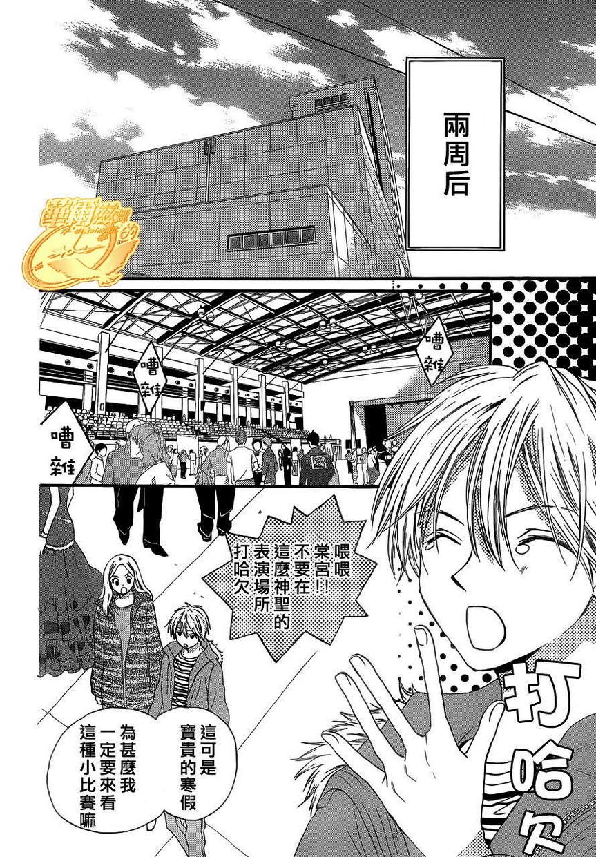 华尔兹舞的时间韩漫全集-第04话无删减无遮挡章节图片 