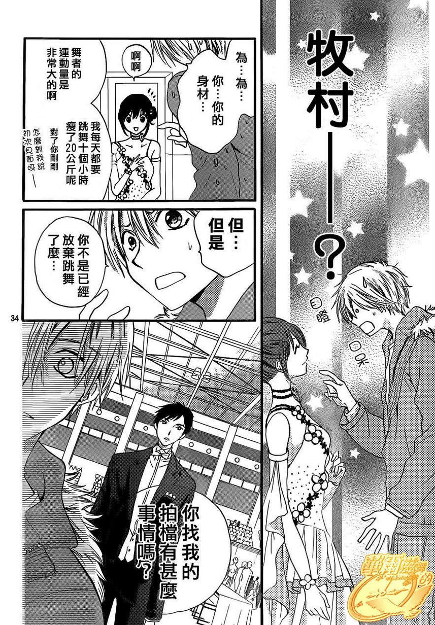 华尔兹舞的时间韩漫全集-第04话无删减无遮挡章节图片 