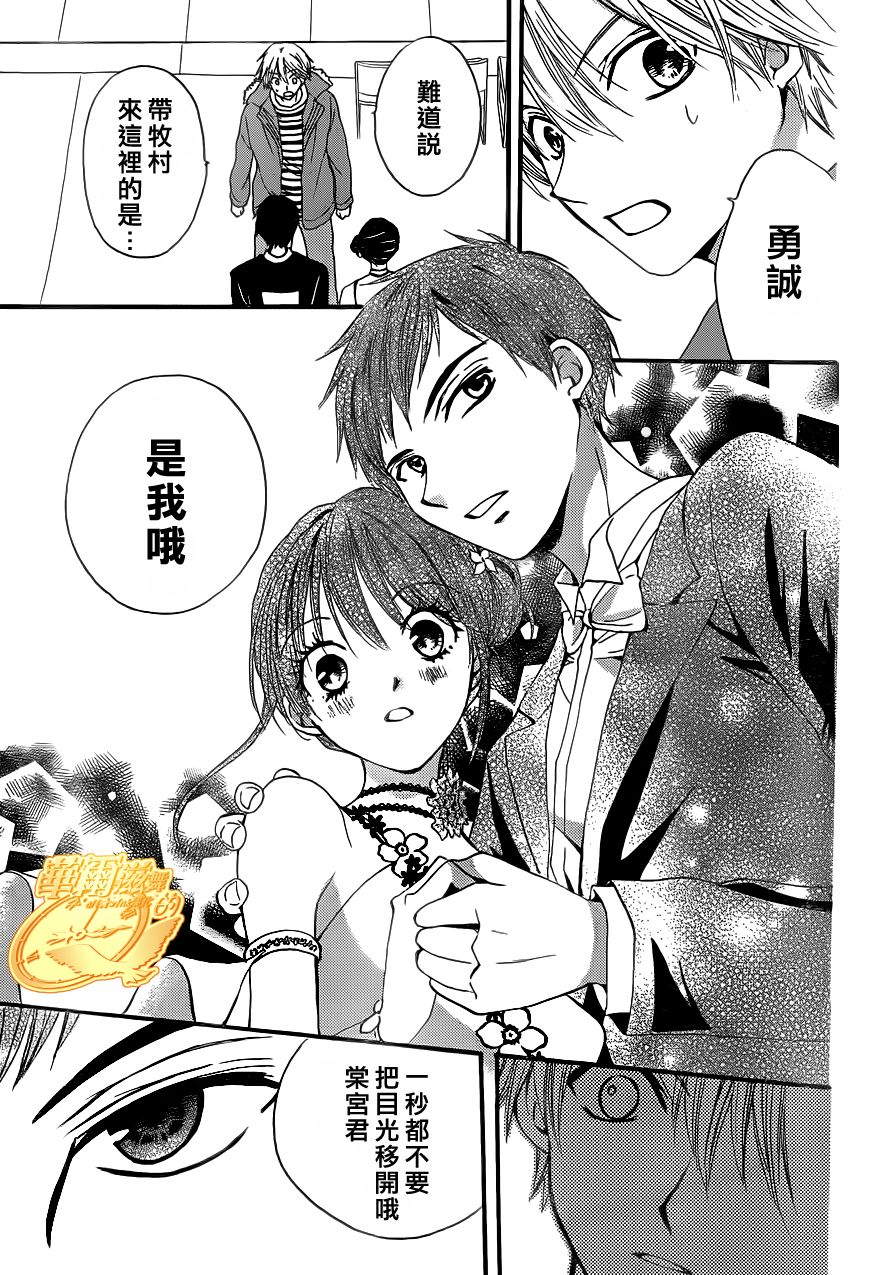 华尔兹舞的时间韩漫全集-第04话无删减无遮挡章节图片 