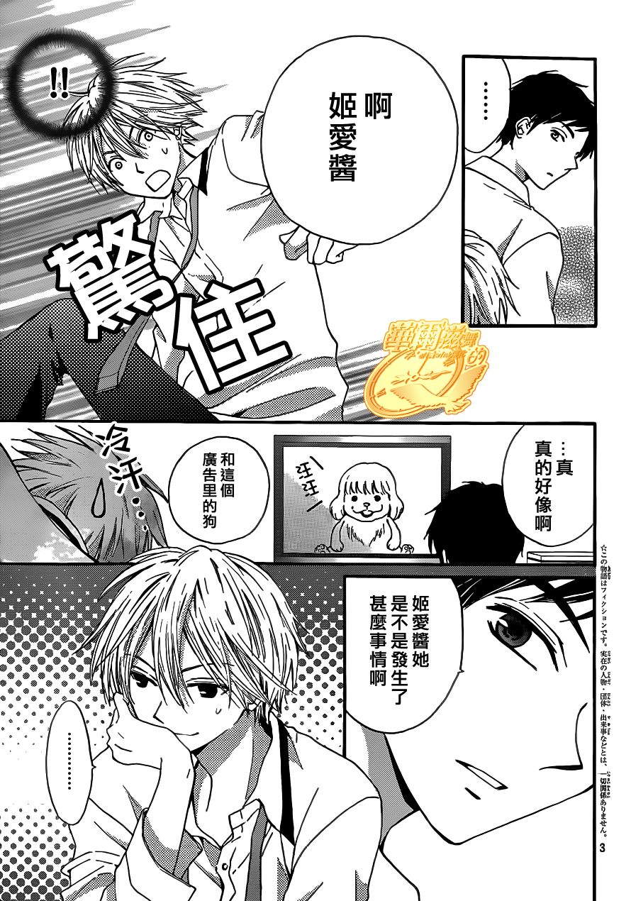 华尔兹舞的时间韩漫全集-第04话无删减无遮挡章节图片 