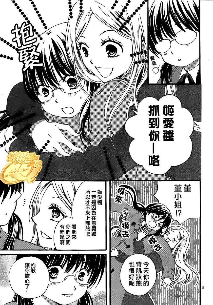 华尔兹舞的时间韩漫全集-第04话无删减无遮挡章节图片 