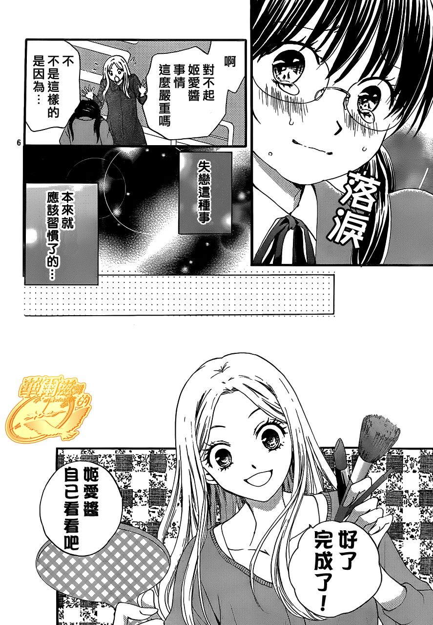 华尔兹舞的时间韩漫全集-第04话无删减无遮挡章节图片 