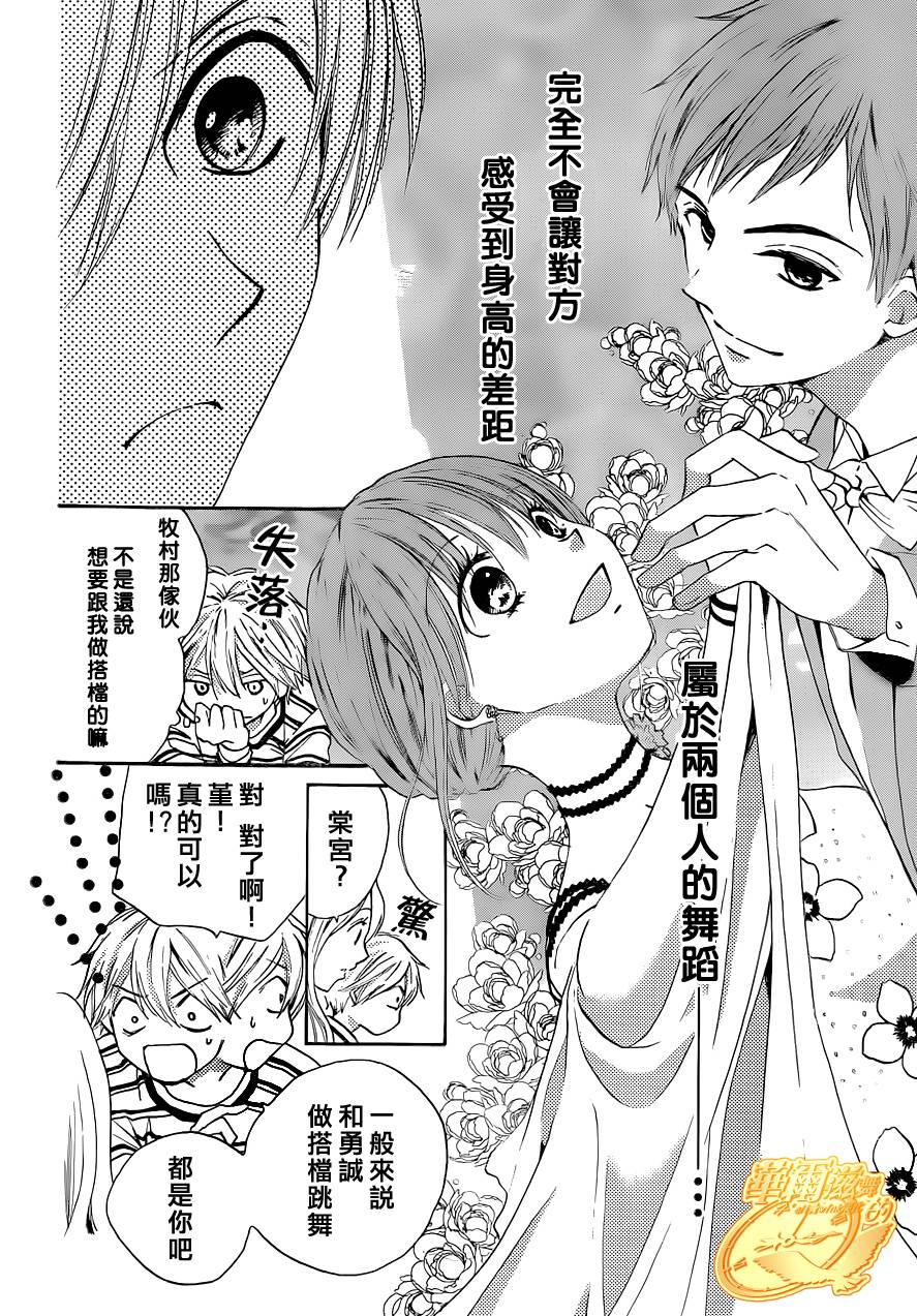 华尔兹舞的时间韩漫全集-第05话无删减无遮挡章节图片 